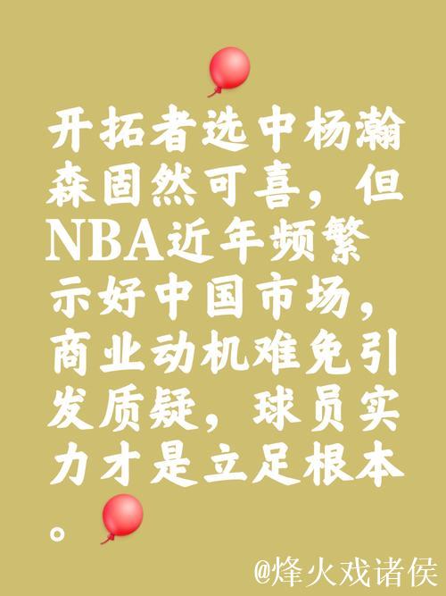 开拓者官方：球队已从发展联盟召回杨瀚森和吕佩尔