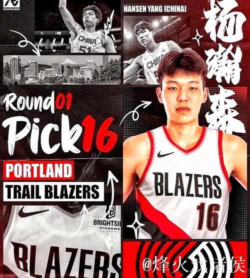 开拓者官方：球队已从发展联盟召回杨瀚森和吕佩尔