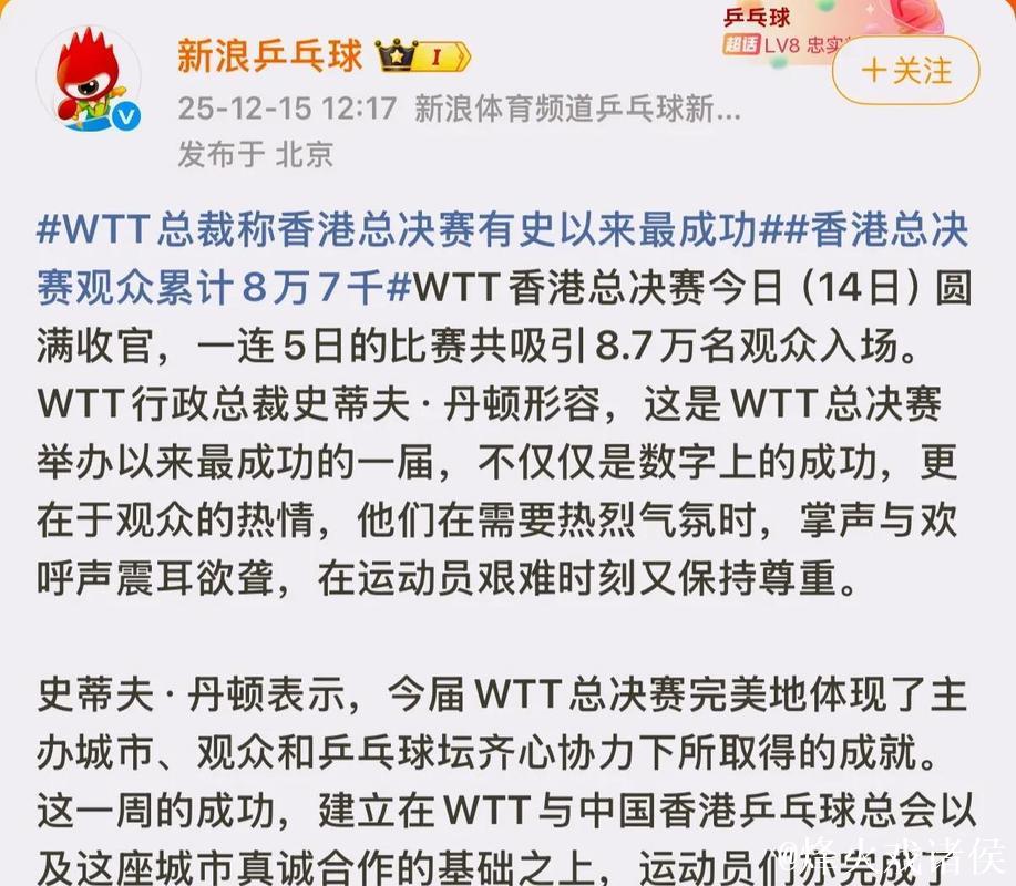 WTT妥协仅一日！莎头新决定曝光